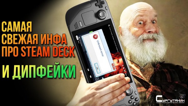   Steam- - Steam Deck.   ?    